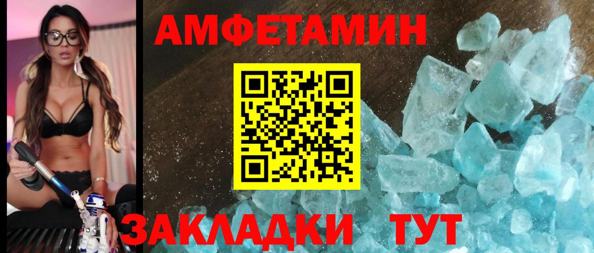 Мариинск  АМФЕТАМИН  Вход с VPN  Amphetamine 98% 