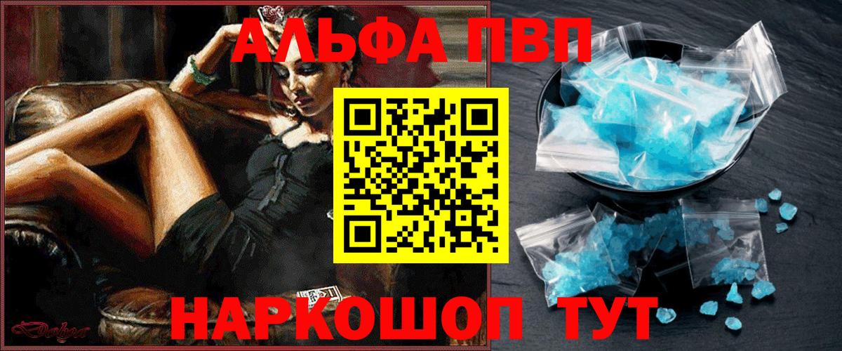 Alpha PVP  Вход с VPN  Alfa_PVP кристаллы  Альфа ПВП крисы CK  Мариинск  Альфа ПВП Соль 