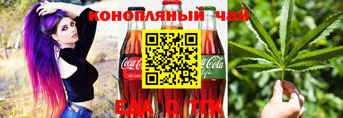Мариинск  Печенье с ТГК конопля  Вход с VPN 