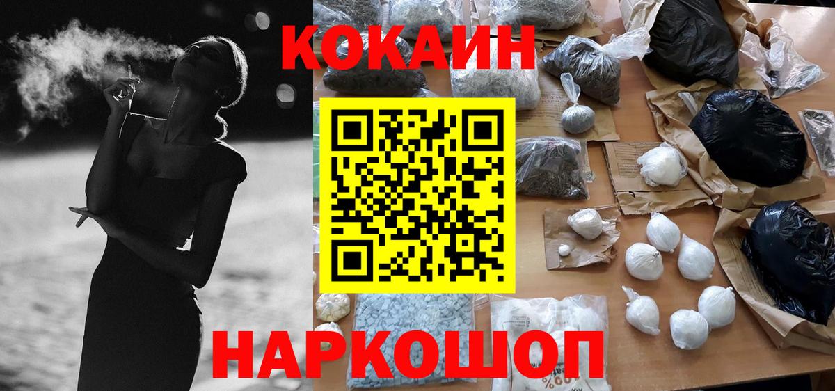 COCAIN 97% Мариинск