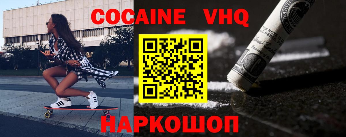 Кокаин 98%  Вход с VPN  Мариинск 