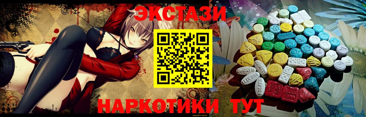 Мариинск  Ecstasy Cube  Экстази Дубай  Вход с VPN 
