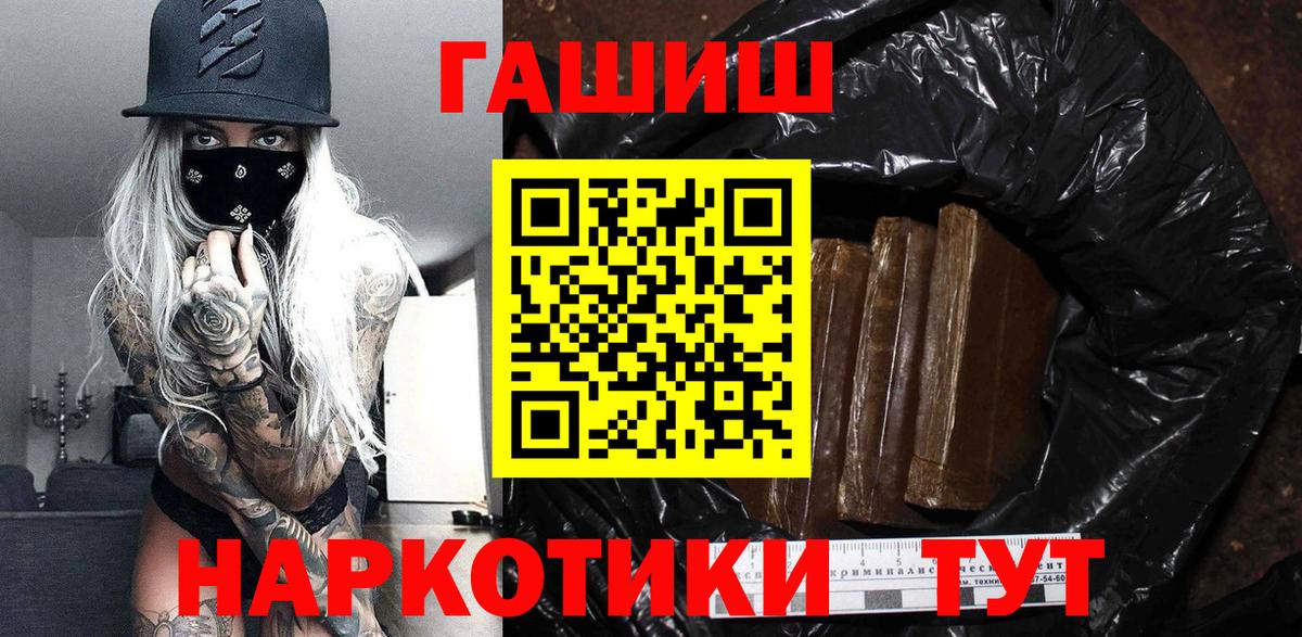 ГАШ AMNESIA HAZE  Вход с VPN  Мариинск  ГАШ hashish 
