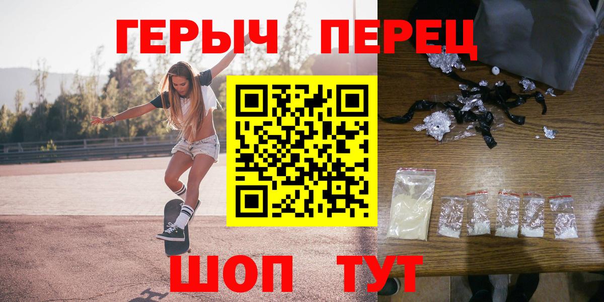 Мариинск  ГЕРОИН  Вход с VPN  Героин Heroin 