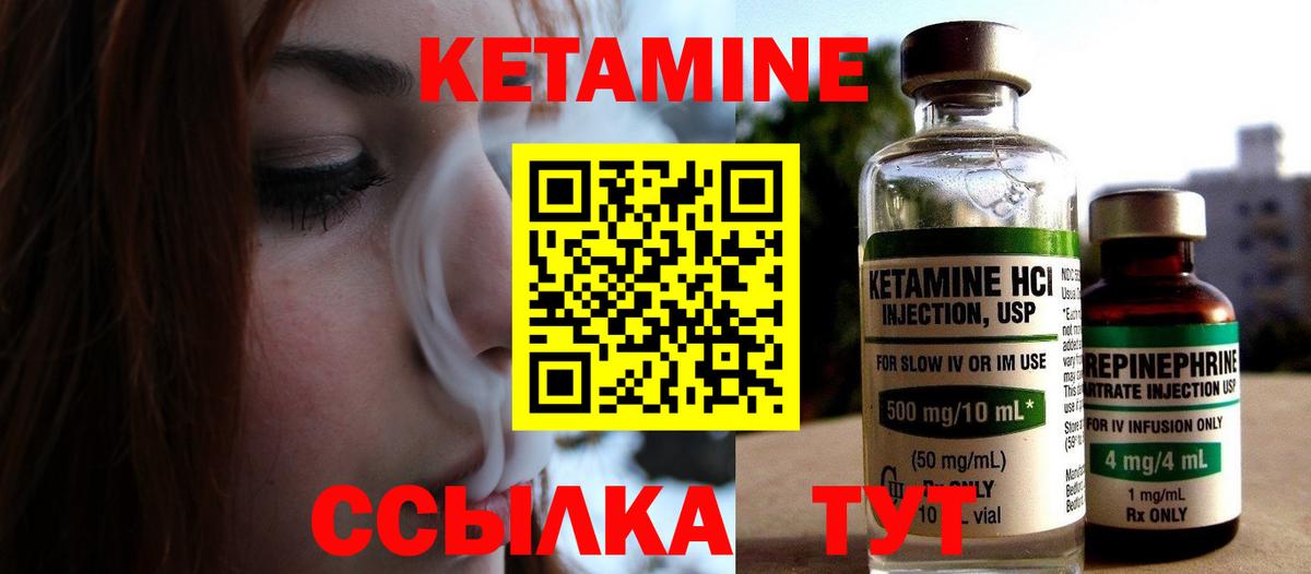Мариинск  Кетамин ketamine  Вход с VPN 