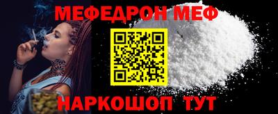 мефедрон мука Будённовск