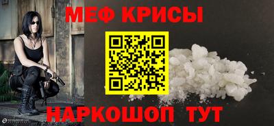 мефедрон мука Будённовск