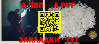 apvp Бугуруслан