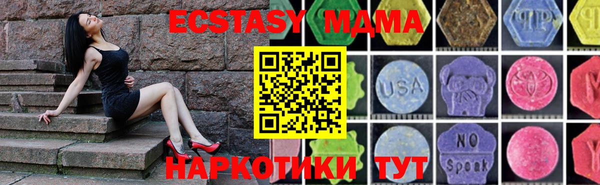 MDMA VHQ  MDMA crystal  МДМА  Мариинск  Вход с VPN 