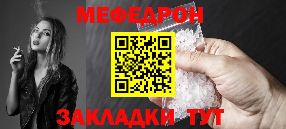 МЕФ  Мефедрон  Вход с VPN  Мариинск  Меф mephedrone 