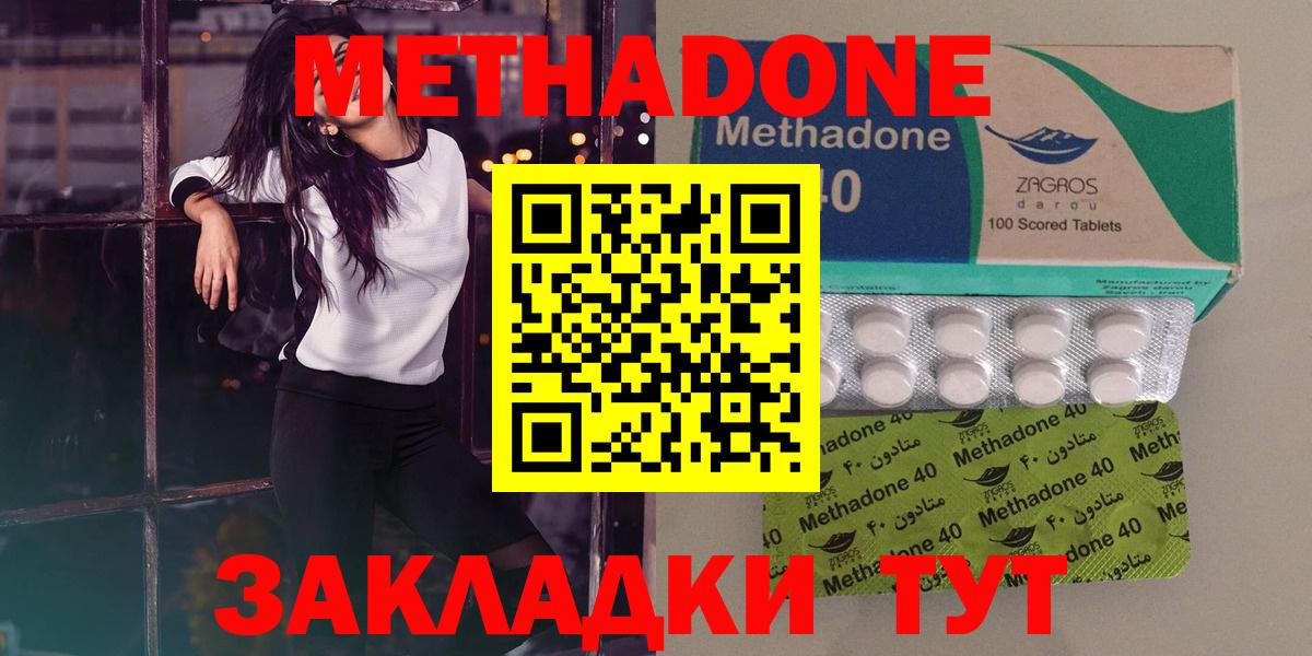 Метадон мёд Мариинск