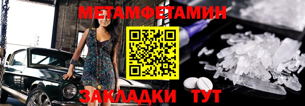 МЕТАМФЕТАМИН  Вход с VPN  Мариинск  МЕТАМФЕТАМИН винт 