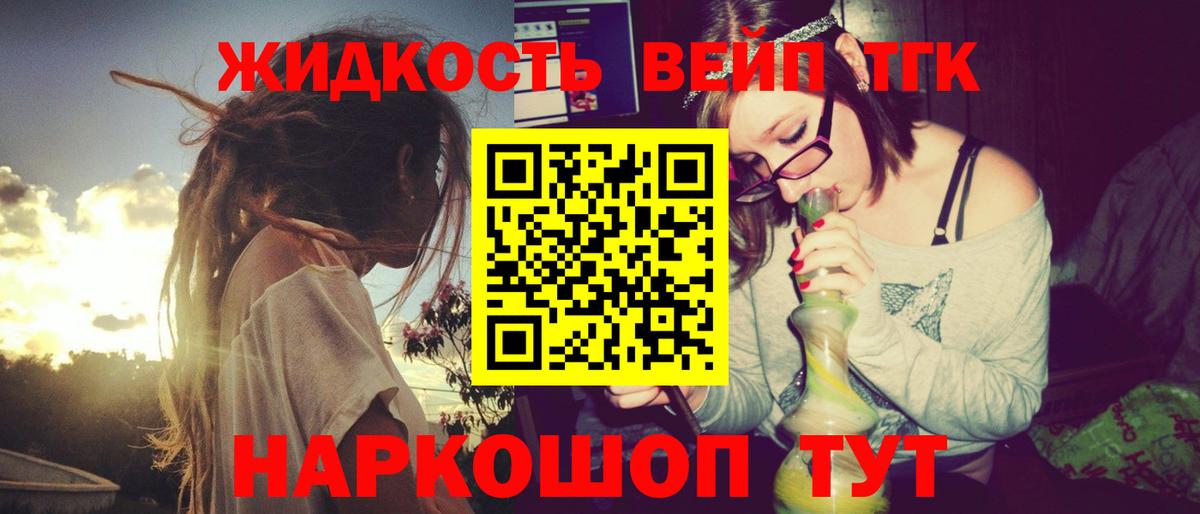 ТГК гашишное масло Мариинск
