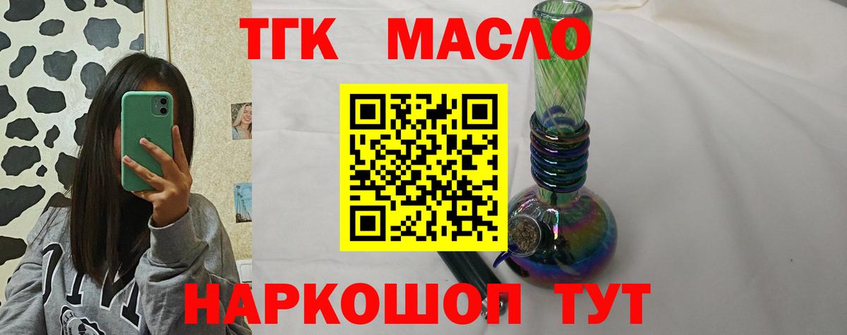 наркошоп  Дистиллят ТГК Wax  Вход с VPN  Мариинск 